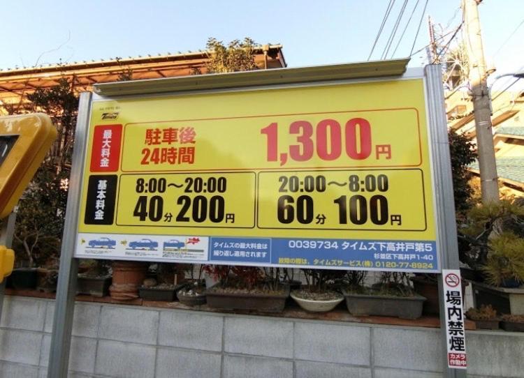 世田谷 大晶家 Direct To Shinjuku For 13Min 上北沢3分 近涉谷新宿 Tokyo Eksteriør bilde