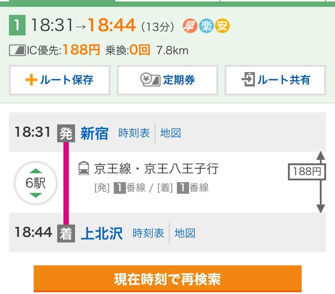 世田谷 大晶家 Direct To Shinjuku For 13Min 上北沢3分 近涉谷新宿 Tokyo Eksteriør bilde