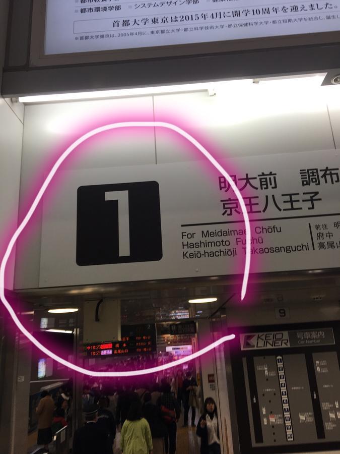 世田谷 大晶家 Direct To Shinjuku For 13Min 上北沢3分 近涉谷新宿 Leilighet Tokyo Eksteriør bilde